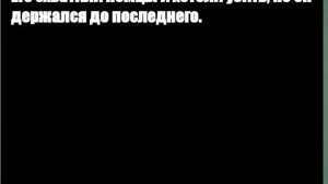 Некролог «Царствие небесное»(ФЕЙК)