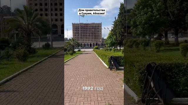 Дом правительства в Сухуми, Абхазия…есть полное видо? смотреть онлайн