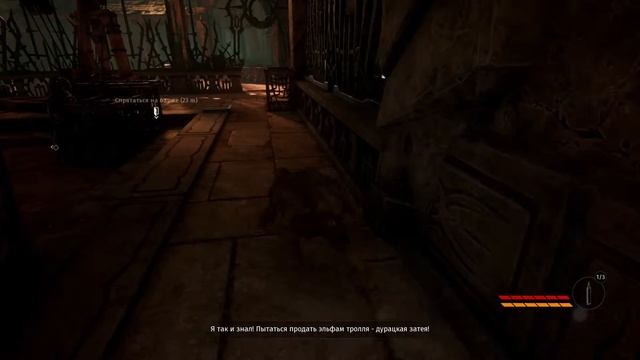 ВОЗВРАЩЕНИЕ ДОМОЙ Styx: Shards of Darkness Прохождение #8