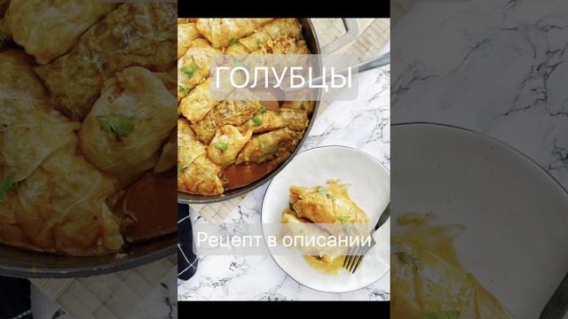 Голубцы, которые покорят всех: Секретный рецепт сочной начинки и идеального вкуса!