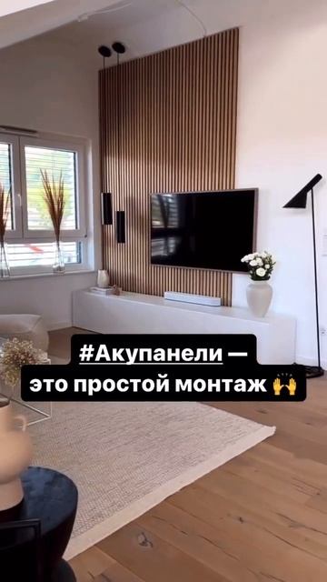Акустические панели #Akupanel - #Акупанель 😎👌🏻✨ #vlog #design