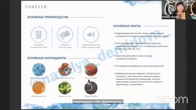 FOREVER MARINE COLLAGEN В чем отличие? Мнение врачей #коллаген #мо