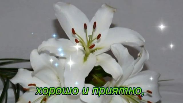 С днём рождения, Лилия! Музыкальное поздравление смотреть онлайн