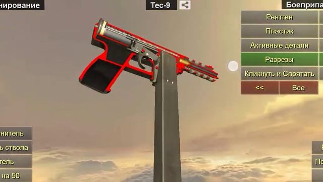 Как работает Tec-9 смотреть онлайн