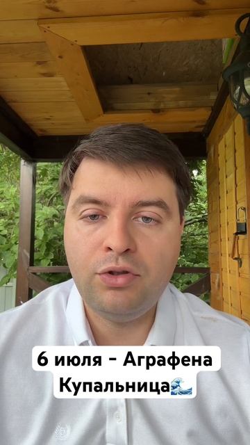 Купальские праздники - Аграфена Купальница🌊 смотреть онлайн