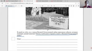 Разбор ВПР за 7 класс по истории и обществознанию по но