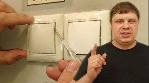 Как поменять выключатель света в комнате своими руками