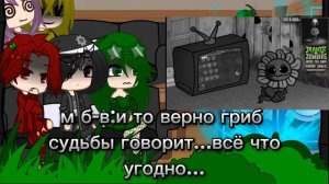 реакция растений на песню нужно страх победить (+гость