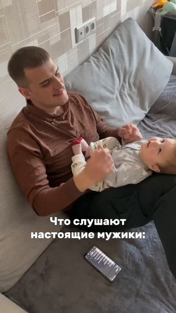 Песни настоящих мужчин😂 #декрет #дети #семья смотреть онлайн