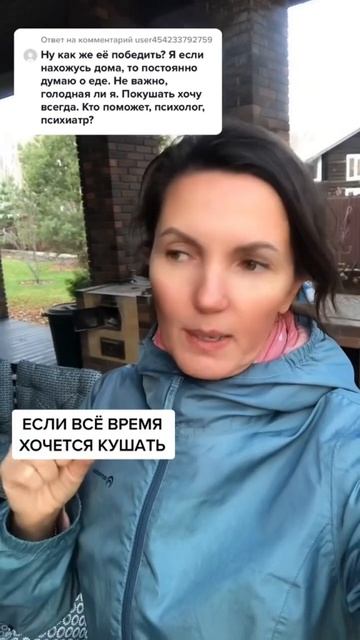Почему всё время хочется есть?! смотреть онлайн