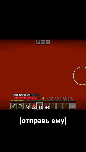 А у вас есть такой друг? #minecraft #игры #майнкрафт #маинкра смотреть онлайн