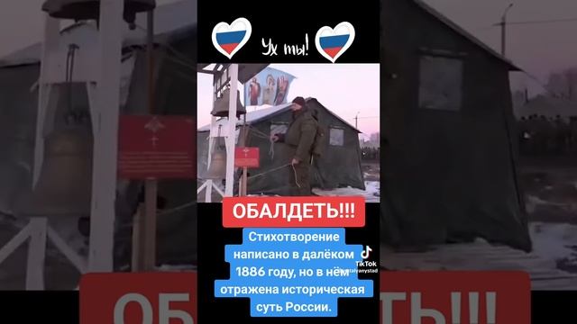 Историческая СУТЬ РОССИИ = В чём сила ? В БОГЕ = БОГ ЕСТЬ смотреть онлайн