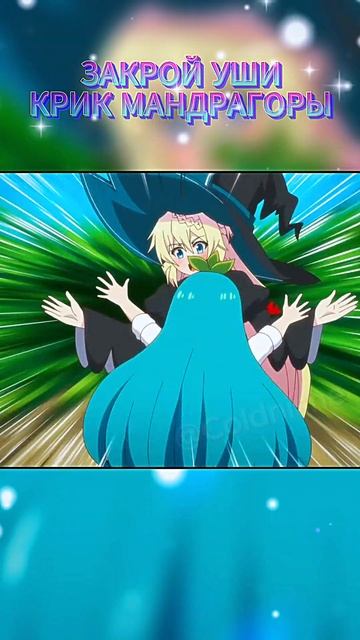 Эльфийку оглушила Мандрагора #аниме #анимемомент #ани? смотреть онлайн
