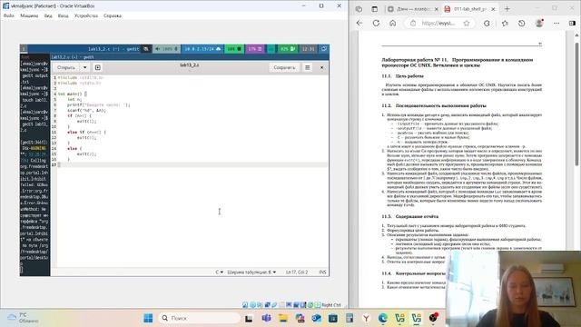 Операционные системы. Выполнение лабораторной работы № 13 смотреть онлайн