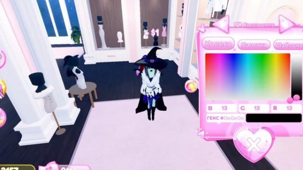 Как попасть в vip зону в dress to impress