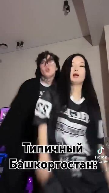 Евгений Юджиногуб и Аннеста Ким затрендовала танцем #? смотреть онлайн