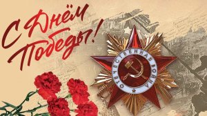 БАТЯДЕД - "СПАСИБО ДЕДУ ЗА ПОБЕДУ"