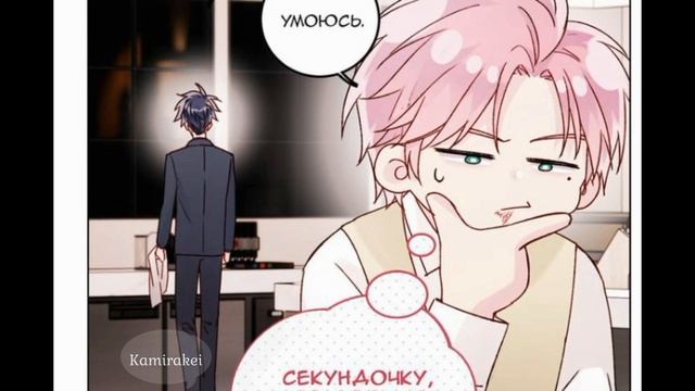 "Злодей хочет спастись (Я хочу стать злодеем)" 75-80 главы смотреть онлайн