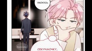 "Злодей хочет спастись (Я хочу стать злодеем)" 75-80 главы