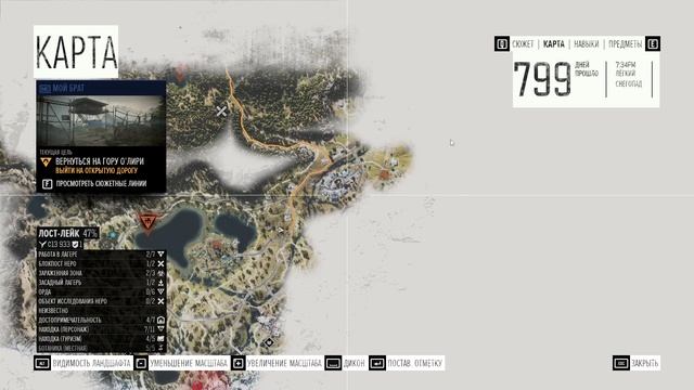 Days Gone №15 смотреть онлайн