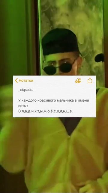 а в этих буквах есть твоя буква в имени? смотреть онлайн