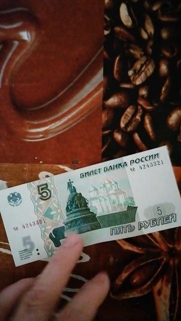 НОВЫЕ РОССИЙСКИЕ ДЕНЬГИ.💥 БУМАЖНЫЕ 5 РУБЛЕЙ.😱 смотреть онлайн