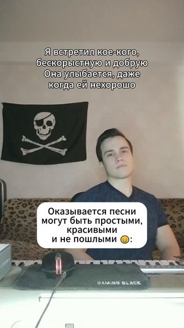 Оказывается песни могут быть простыми, красивыми смотреть онлайн