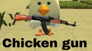 Я ВЕРНУЛСЯ ЧИКЕН ГАН