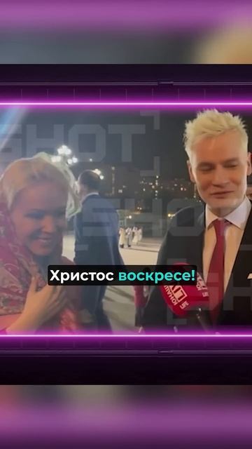 ❗️ Мизулина и Шаман рассказали про венчание #россияу смотреть онлайн