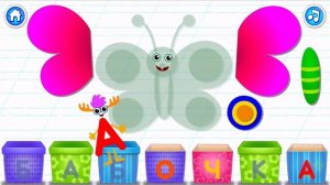 Bini Bambini Алфавит Буква Б