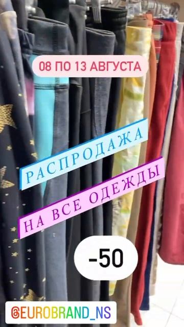 Астана Мангилик ел 51/2 #астана #секондхенд #брендовыедр смотреть онлайн