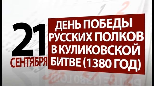 дни воинской славы смотреть онлайн