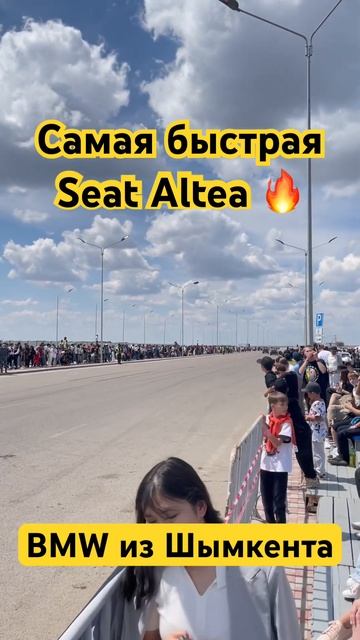 Гонка BMW 540 против Seat Altea. Ен жылдам #racing #гонка #seat #altea #bmw смотреть онлайн