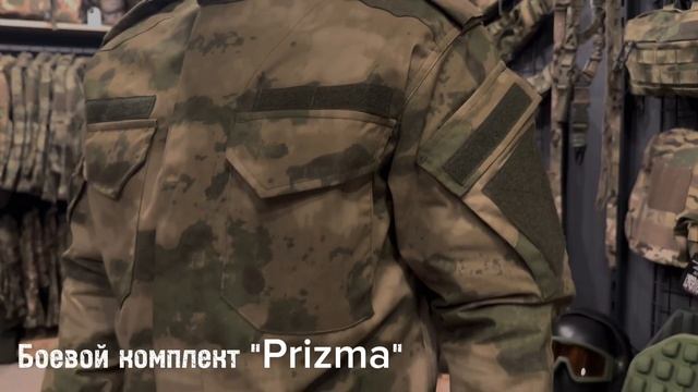Костюм Prizma или тактикульность на максималках смотреть онлайн