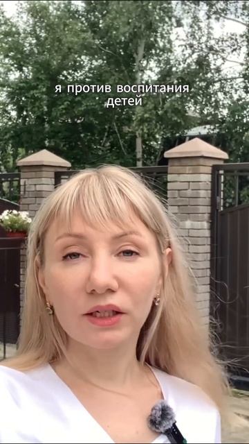 как ВОСПИТАТЬ детей? #дети #детскаяпсихология #психо? смотреть онлайн