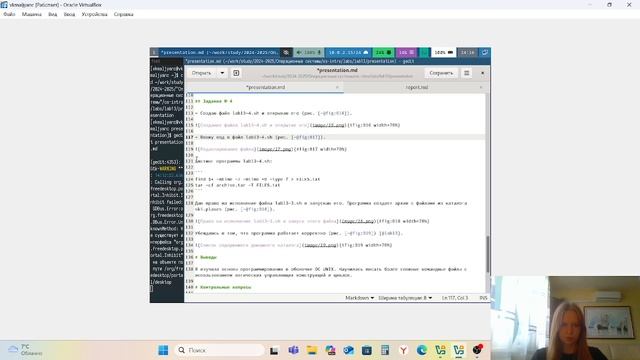 Операционные системы. Создание презентации по лабораторной работе № 13 смотреть онлайн