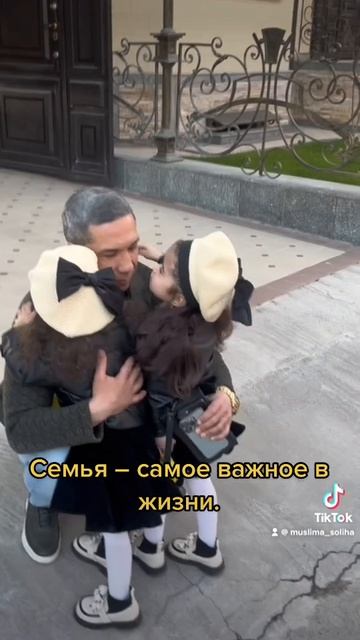 Семья – самое важное в жизни. У тебя могут быть удачны? смотреть онлайн