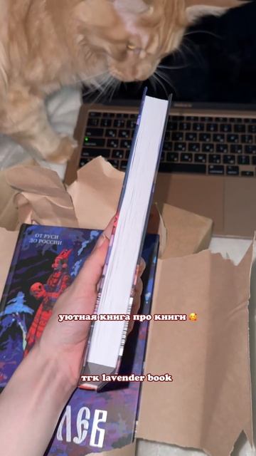 Тгк lavender book 📖 смотреть онлайн