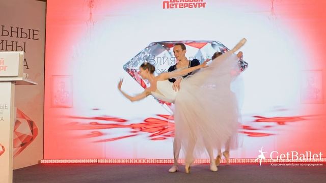 Выступление GetBallet на деловом мероприятии смотреть онлайн