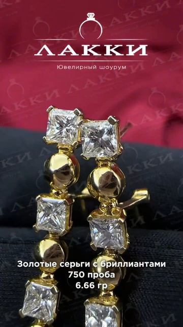 Золотые серьги с бриллиантами 6.66 гр смотреть онлайн