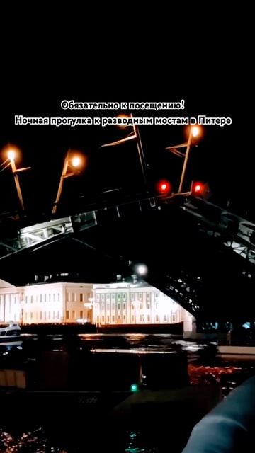 Разводные мосты #SPB #Санкт-Петербург #разводныемосты смотреть онлайн