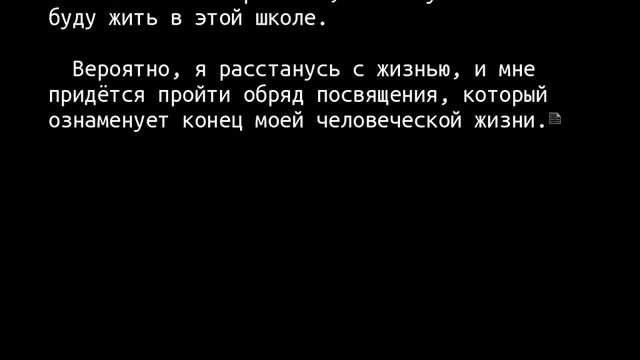 Прохождение В ночь когда цветёт ликорис - Ночь первая # смотреть онлайн