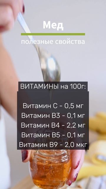 Мед - невероятная польза. Узнай витамины и микроэлемен смотреть онлайн