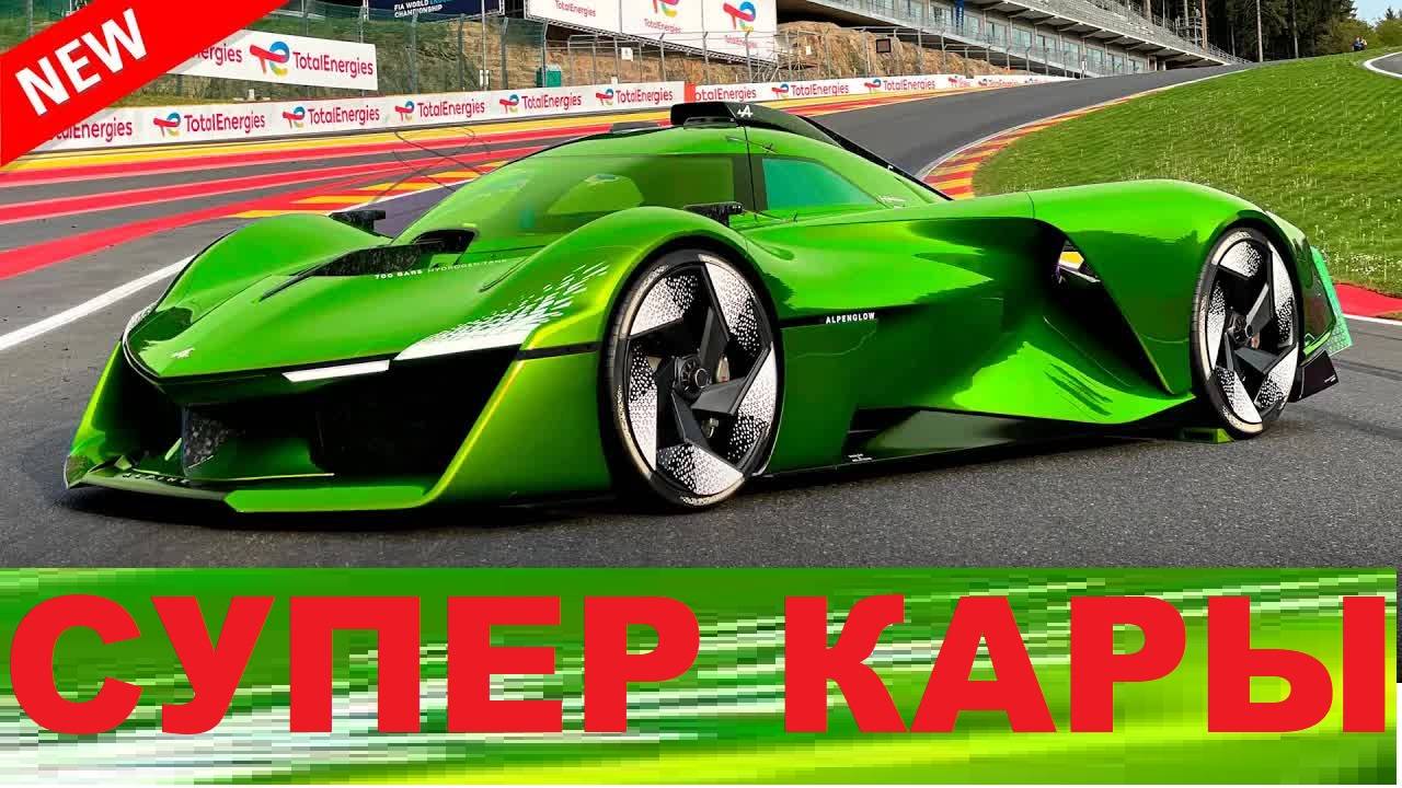 8 самых необычных суперкаров будущего: революция в дизайне и технологиях | Обзор 2025-2026 смотреть онлайн