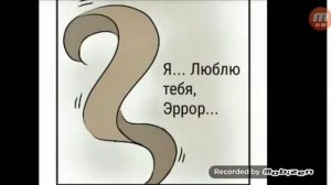 ~Озвучка Комиксов UnderTale~ (Много ЭрорИнка)