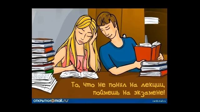 Поздравление С Днем Студента 2015... смотреть онлайн