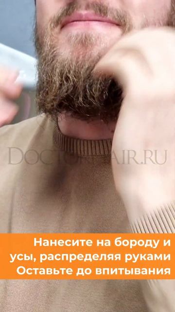 Sevich (Севич) Масло для бороды и усов смягчающее с витами смотреть онлайн