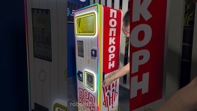 Как работает: Вендинговый автомат для продажи попкорна "Поп Корн" смотреть онлайн