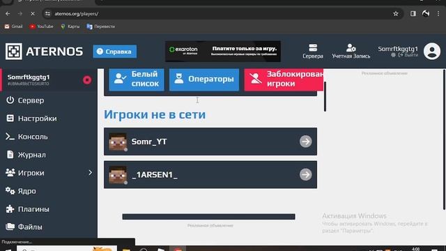 Как сделать сервер в атерносе для майнкрафта