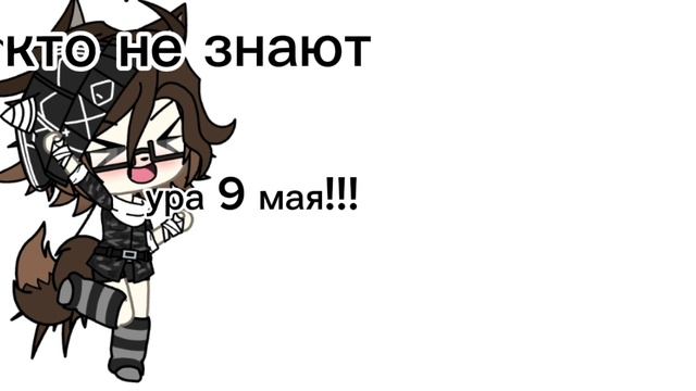 БРИГАДУ???...